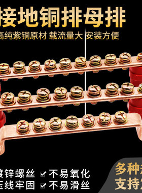 20*5成套动力柜接地汇流排接线铜排机房机柜配电箱紫铜零地排母排