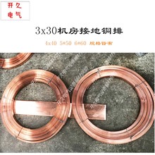机房接地铜排30*3汇流排导静电3*30*1000防静电等电位铜排紫铜带