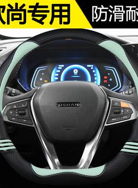 长安欧尚X5 X7 plus Z6 科赛Pro科尚X70A科赛5 3方向盘套把套卡通