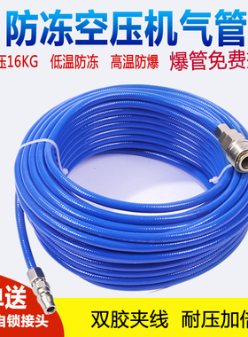 气管软管空压机高压气泵8毫米10 12mm防爆风炮专用钉枪防冻汽管