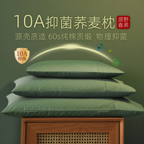 荞麦枕头抑菌高度可调纯棉可拆洗