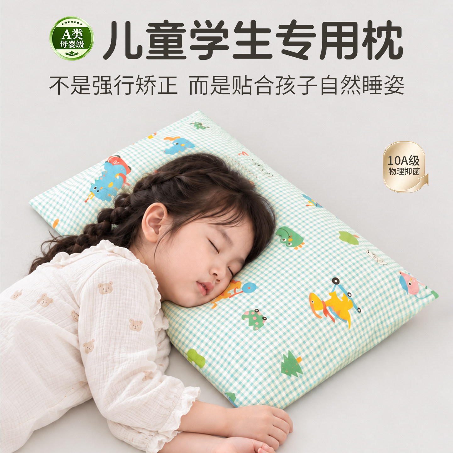 儿童荞麦枕头3-6-12岁以上纯棉荞麦护脊学生青少年枕初中生可水洗