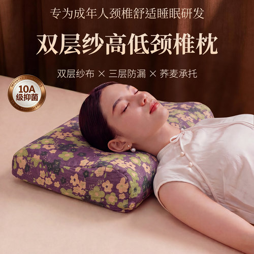 A类纯棉荞麦高低分区成人颈椎枕