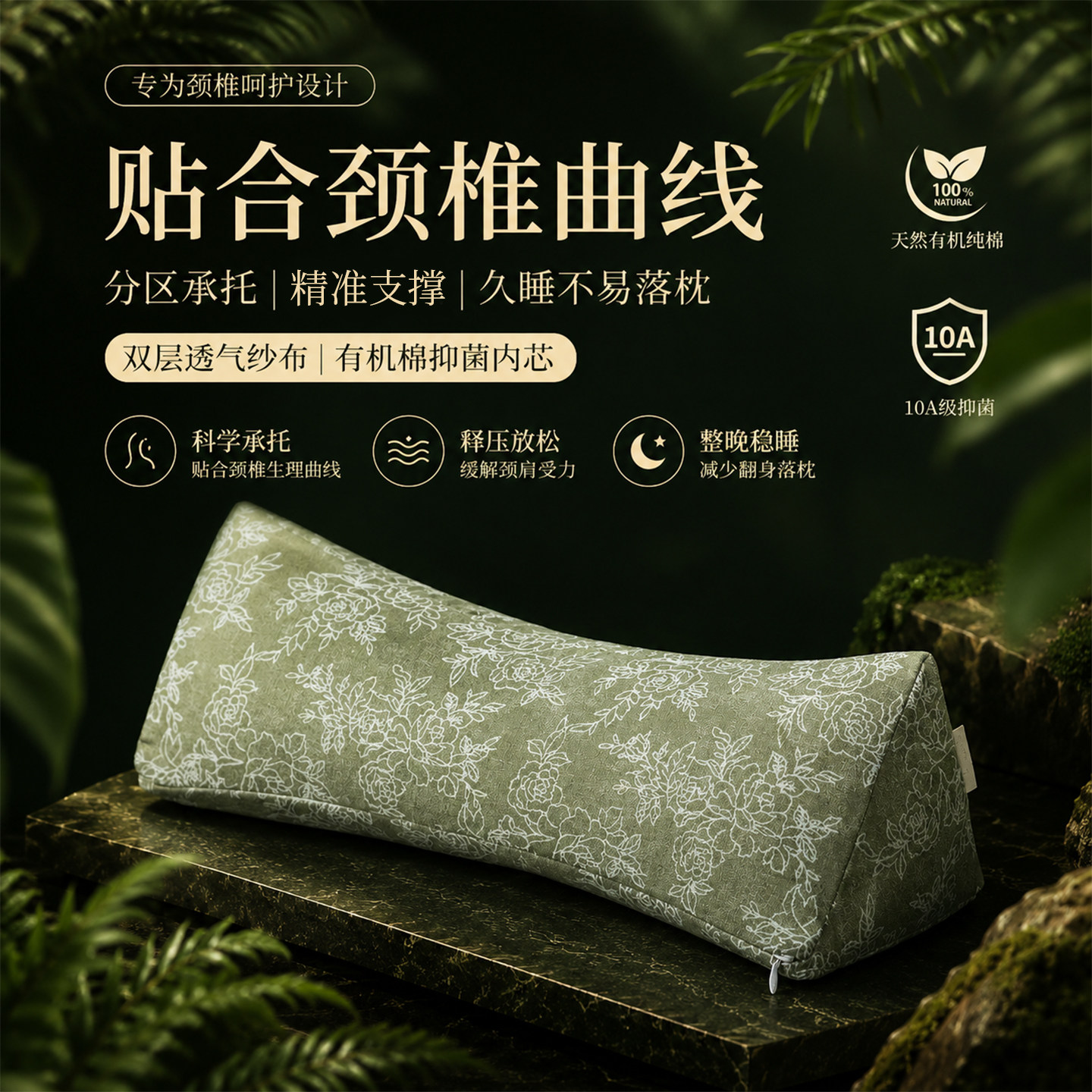 荞麦决明子三角护颈助眠硬枕图片