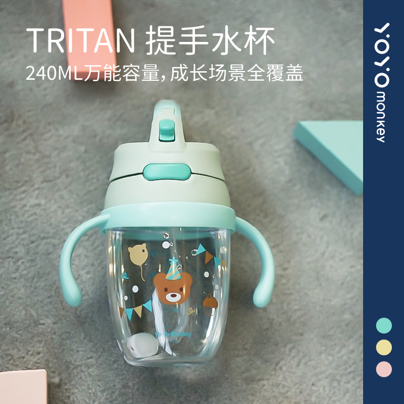 优优马骝婴儿吸管杯防漏防呛儿童学饮杯带手柄宝宝水杯tritan材质