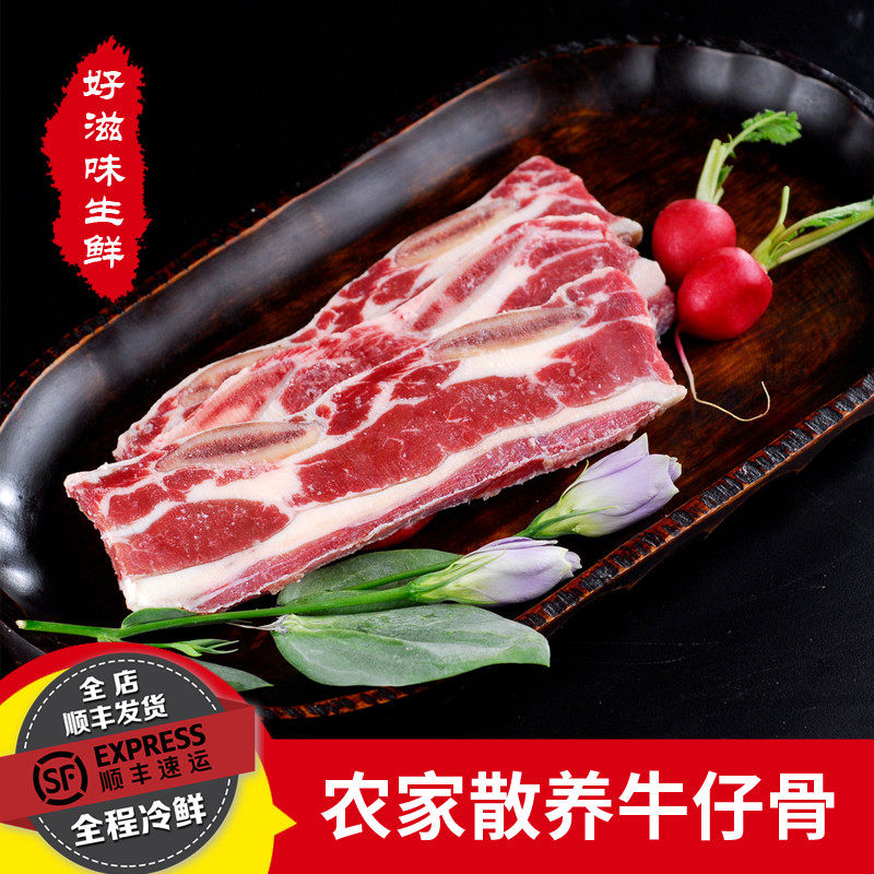 新鲜牛仔骨现杀 500克牛排骨 新鲜生牛肉新鲜牛仔牛小排牛肋骨