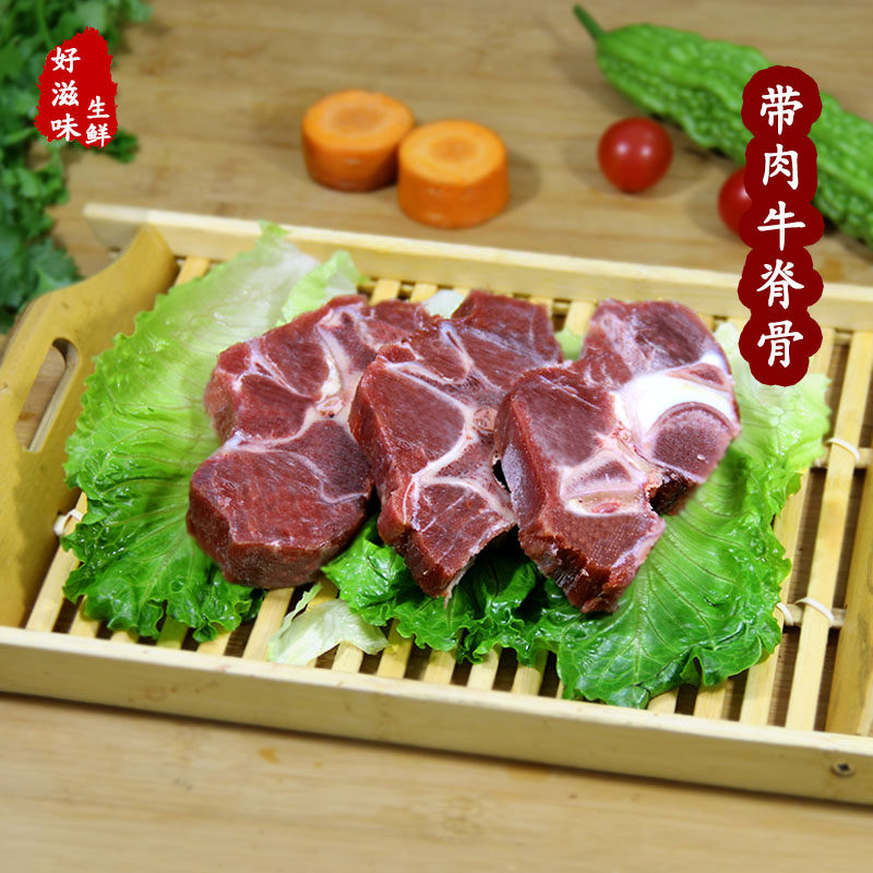 新鲜牛蝎子 牛脊骨500克 正宗黄牛 牛脖骨 另有牛肉 牛排骨 牛尾