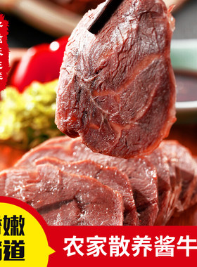 熟食真空当天现煮牛腱子肉