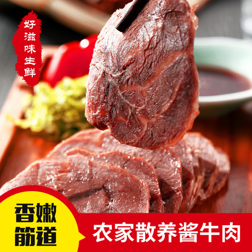 熟食真空当天现煮牛腱子肉