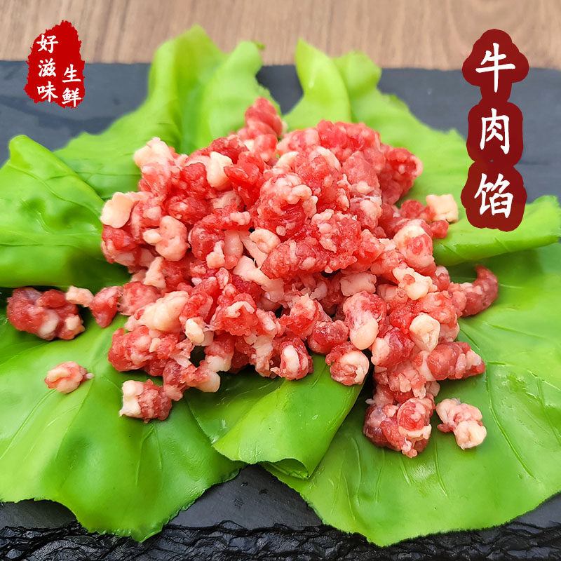 新鲜 牛肉馅 饺子馅500克 肉饼食材 牛肉 肋条肉 当天现杀黄牛