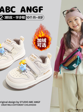 ABC ANGF软底婴幼儿学步鞋2026冬季款男童板鞋防滑室内鞋女宝宝鞋
