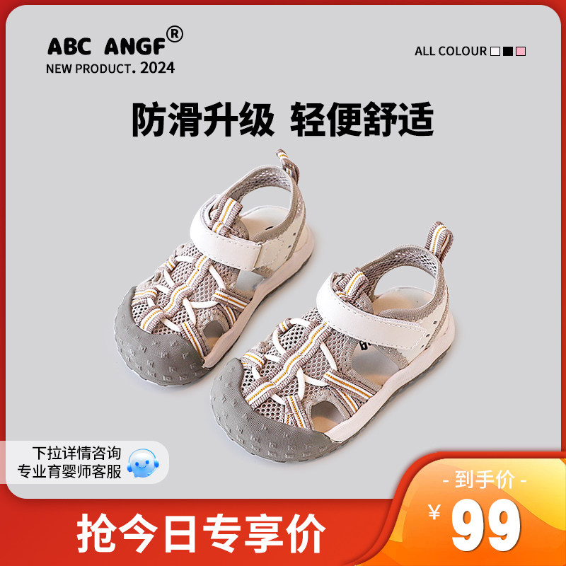 ABCANGF鏤空學步寶寶涼鞋