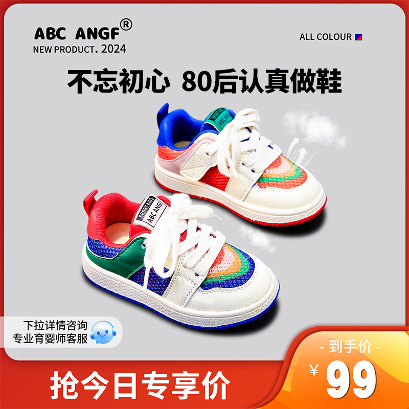 夏季新款儿童板鞋ABCANGF