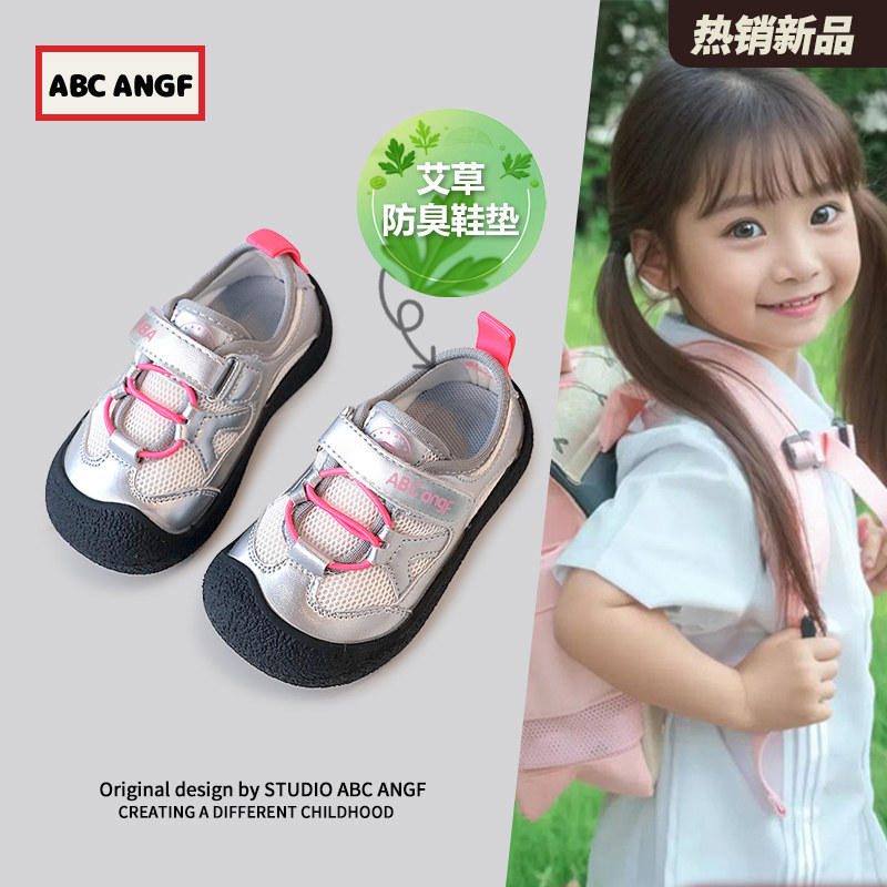 ABC ANGF防撞呵护网面透气宝宝板鞋女2026秋季新款软底男童鞋春秋