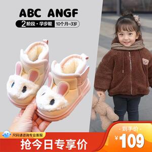 ABC ANGF~可爱兔子~宝宝雪地靴婴儿冬款软底学步鞋加绒女童棉鞋子