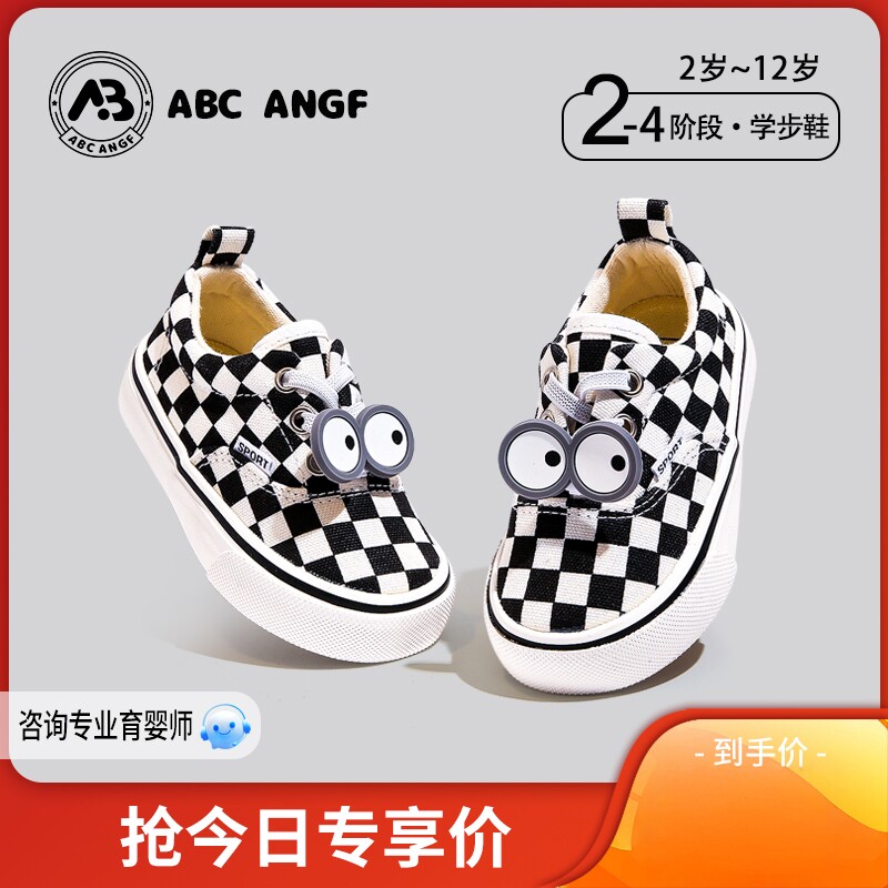 ABC ANGF宝宝帆布鞋2026春秋新款棋盘格软底男童鞋子女童布鞋秋季