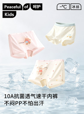 4件|女童内裤夏薄款10A抗菌短裤