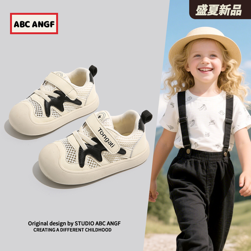 ABC翼動童行寶寶學步鞋