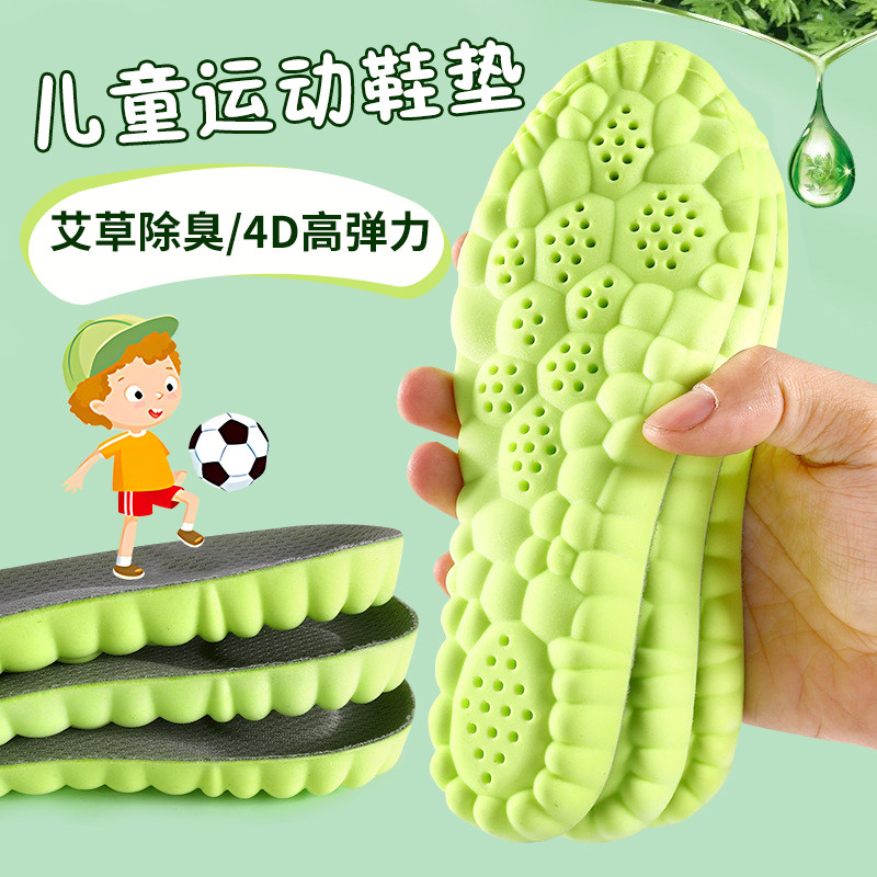 换穿一起下单~儿童鞋垫运动图片
