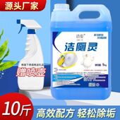 洁厕灵洗厕所马桶清洁剂除臭去异味神器强力去黄除垢去渍洁厕液剂