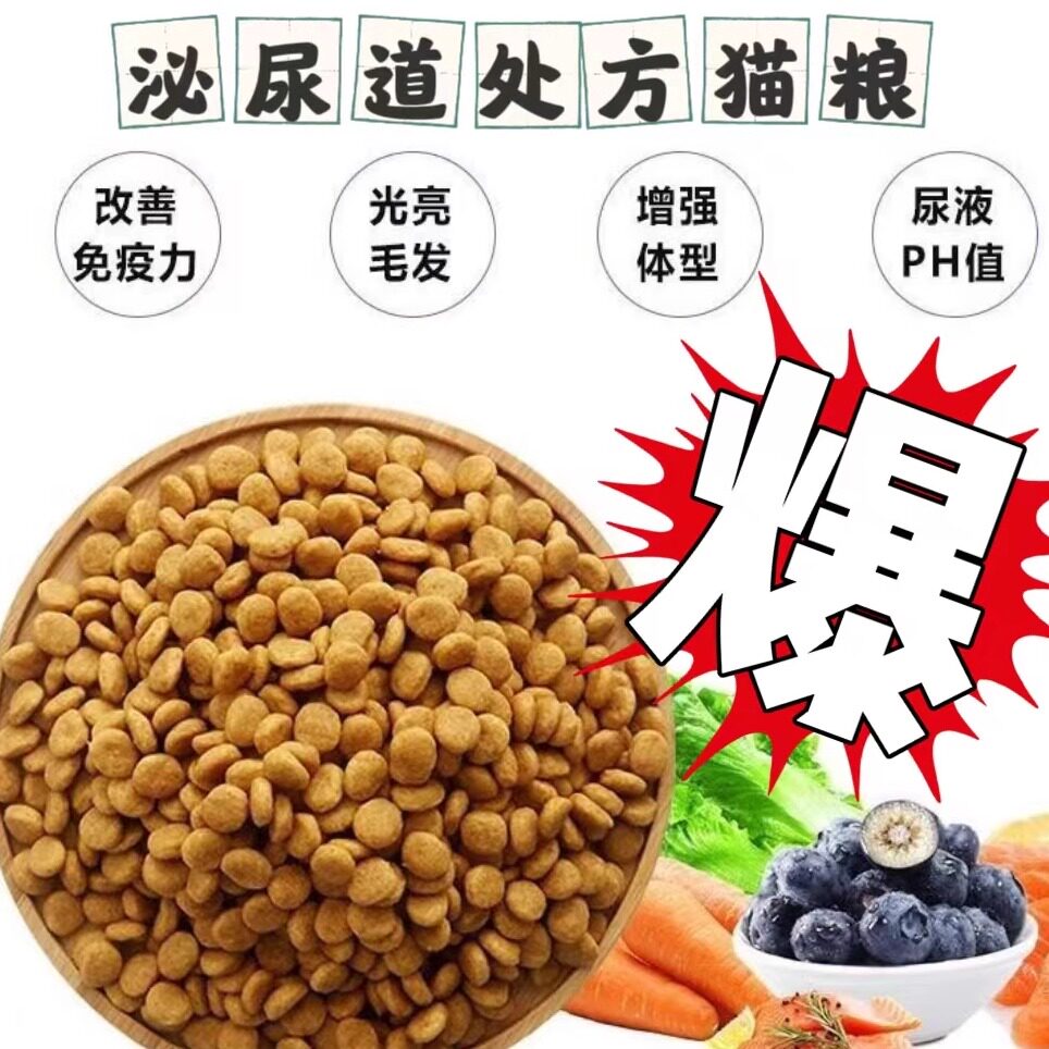 lp34泌尿道处方猫粮散装通用室内结晶预防结石尿闭改善泌尿道舒缓