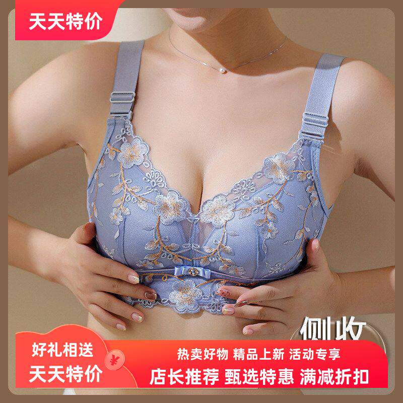 小胸专用内衣显大聚拢侧收提胸上托收副乳防下垂刺绣无钢圈文胸罩