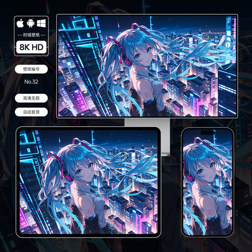 8K壁纸 初音未来-32 虚拟歌手二次元游戏动漫手机平板电脑壁纸