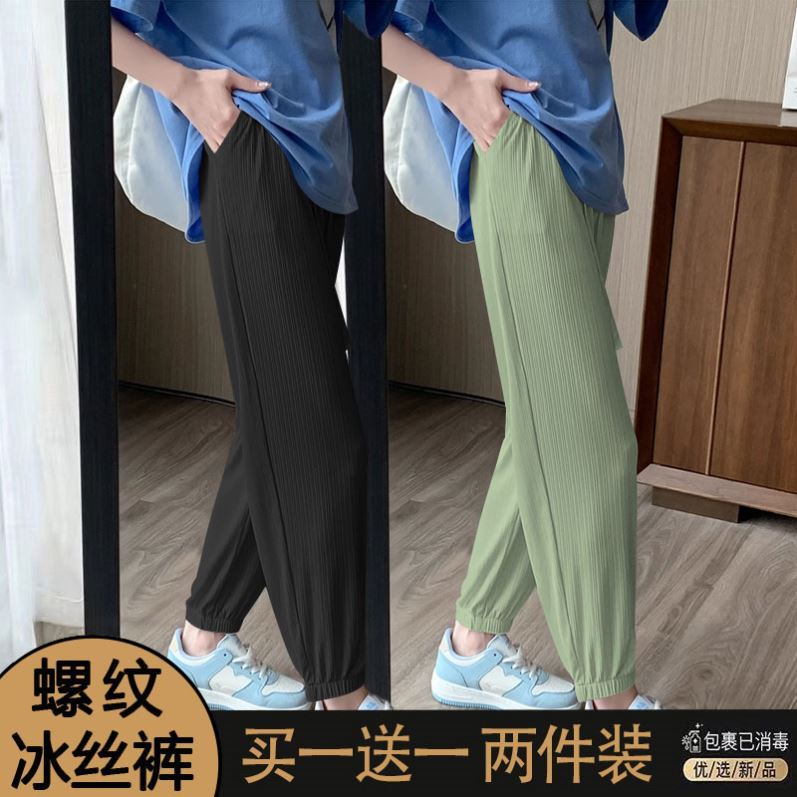 夏季薄款大码冰丝束脚裤女高腰宽松显瘦垂感运动裤休闲百搭灯笼裤