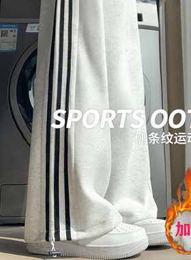 秋冬女款韩版条纹加绒阔腿裤百搭