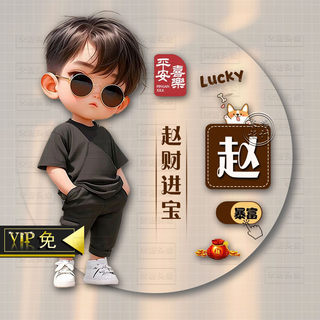 咖色卡通情侣姓氏谐音单人签名头像制作微信小红书抖音直播素材ps