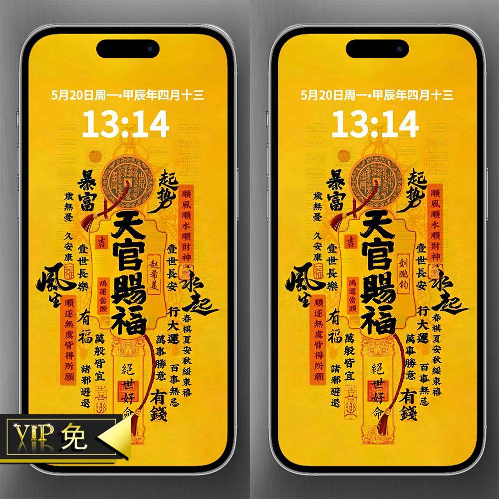 抖音直播素材姓氏签名苹果安卓手机高清8K壁纸天官赐福背景图制作,商务/设计服务,设计素材/源文件,淘宝优惠券,粉丝福利购,淘宝优惠卷