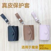 Sabbat 魔宴X12pro无线蓝牙耳机保护套真皮e12高配通用充电仓套
