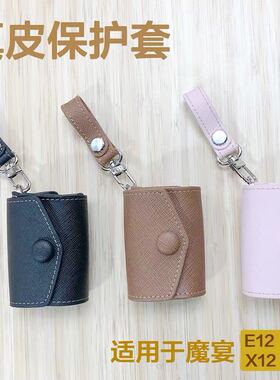 Sabbat 魔宴X12pro无线蓝牙耳机保护套真皮e12高配通用充电仓套