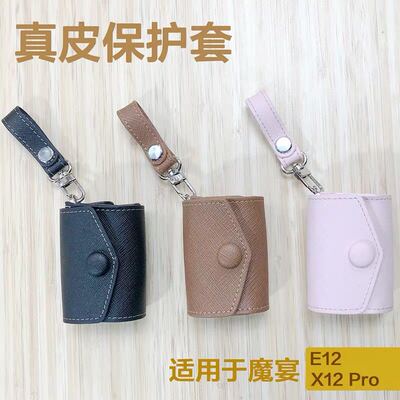 魔宴无线蓝牙耳机真皮高配保护套