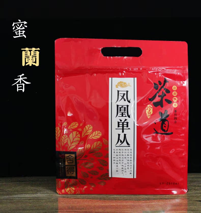 单丛茶蜜兰香潮州功夫茶高山茶乌龙浓香型500g茶叶单枞茶