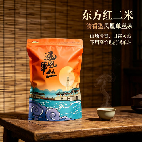 茗友集东方红二米高清香型花香500g单枞凤凰乌龙茶春单丛茶一斤装
