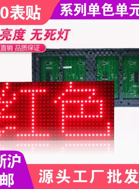 包邮led显示屏P10P4.75P7.62F3.75F5.0模组板广告屏单元板全彩板