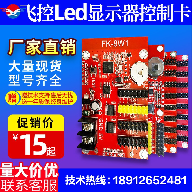飞控显示屏无线wifi控制卡