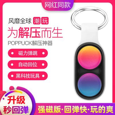 无聊打发时间黑科技减压玩具