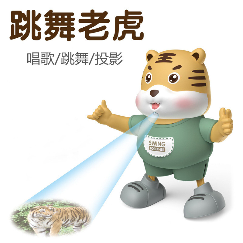 网红儿童电动会唱歌跳舞的小老虎投影机器人玩具男孩女孩宝宝礼物