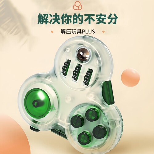 办公室缓解压力解压减压小玩具