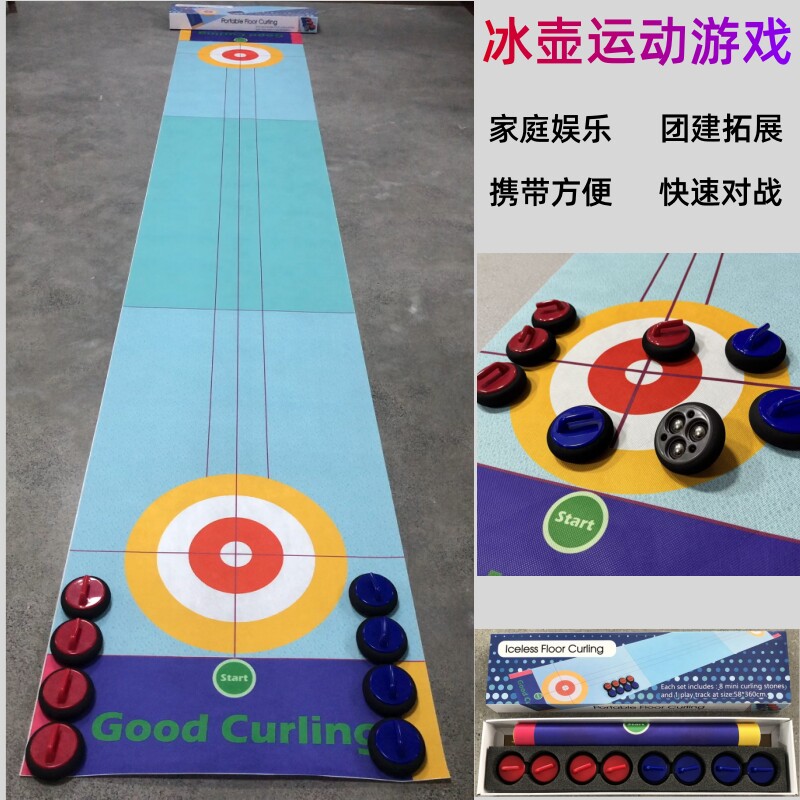 旱陆地冰壶球玩具套装家庭亲子娱乐团建聚会桌上冰球运动游戏道具