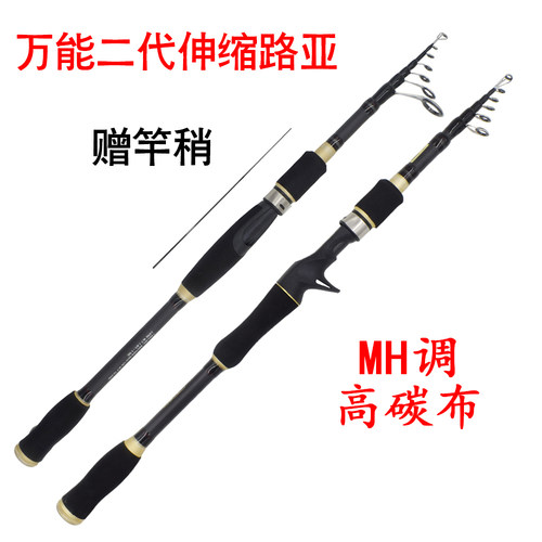 万能长节伸缩路亚振出式l钓竿MH