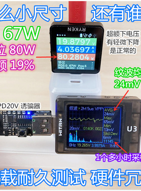 美亚牛货67W氮化镓充电器电源级适用笔记本NS2掌机 iPhone17 S25U