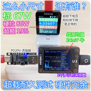 美亚牛货67W氮化镓充电器电源级适用笔记本NS2掌机 S25U iPhone17