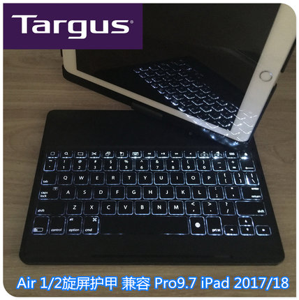 大品牌iPad背光键盘 旋屏护甲 Air2保护壳兼容2017 2018 Pro 9.7