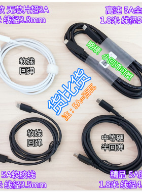实测线阻 各种100W双C充电线 Type-C数据线 含E-Marker 5A 数显线