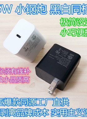 美亚爆款100%平替三星原装45W充电器T4510 氮化镓5A PPS适用三星手机S24U S23U S22U S23+ Note20U  平板