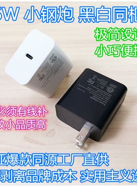5APPS支持三星45W纹波小充电器