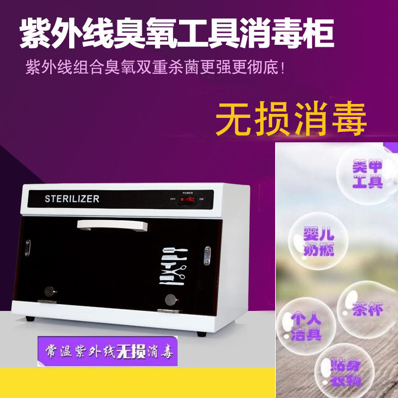 紫外线臭氧毛巾消毒柜牙科医用